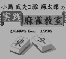 Image n° 1 - screenshots  : Jissen Mahjong Kyoshitsu